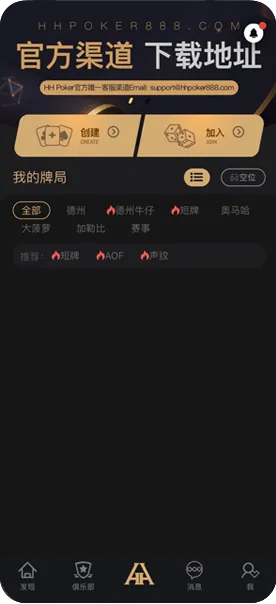 德扑圈微信推荐